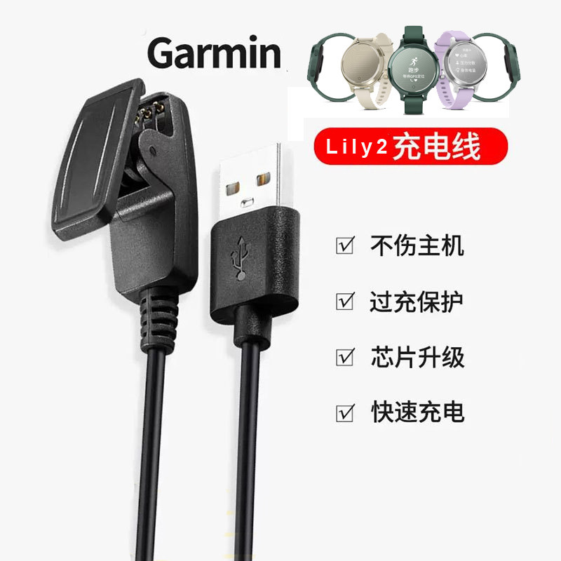 适用Garmi佳明Lily2手表