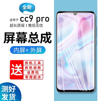 适用蓝强原装屏幕小米cc9