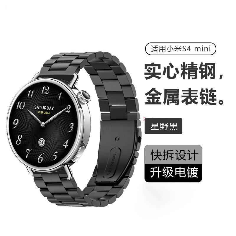 适用小米手表WatchS41带