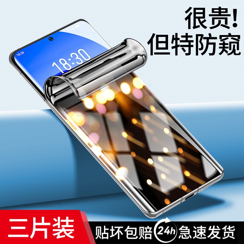 适用魅族18s钢化水凝膜手