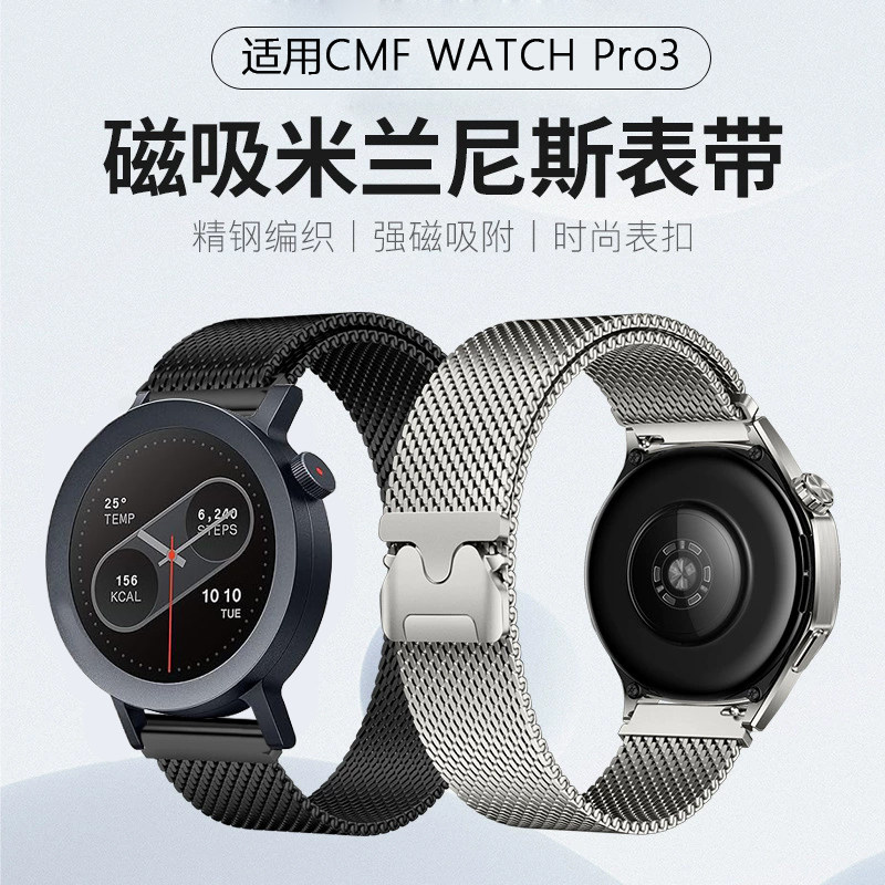 适用cmfbynothing表带w图片