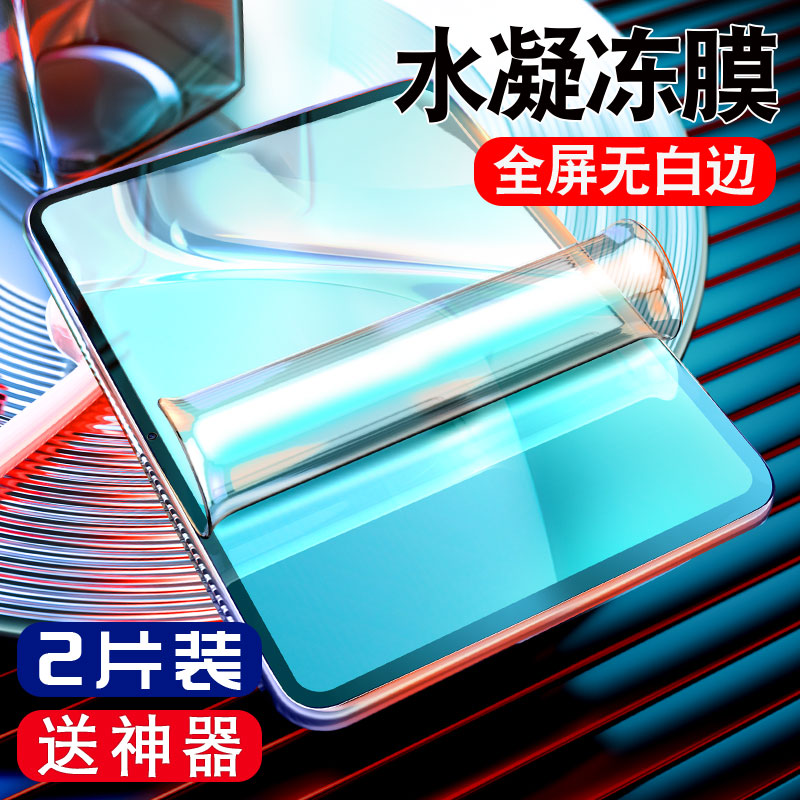 适用华为MatePad11平板钢化水凝膜MatePadPro荣耀V7Pro畅享2屏幕MatepadSE8保护10.4英寸mate防爆v6pad贴膜SE