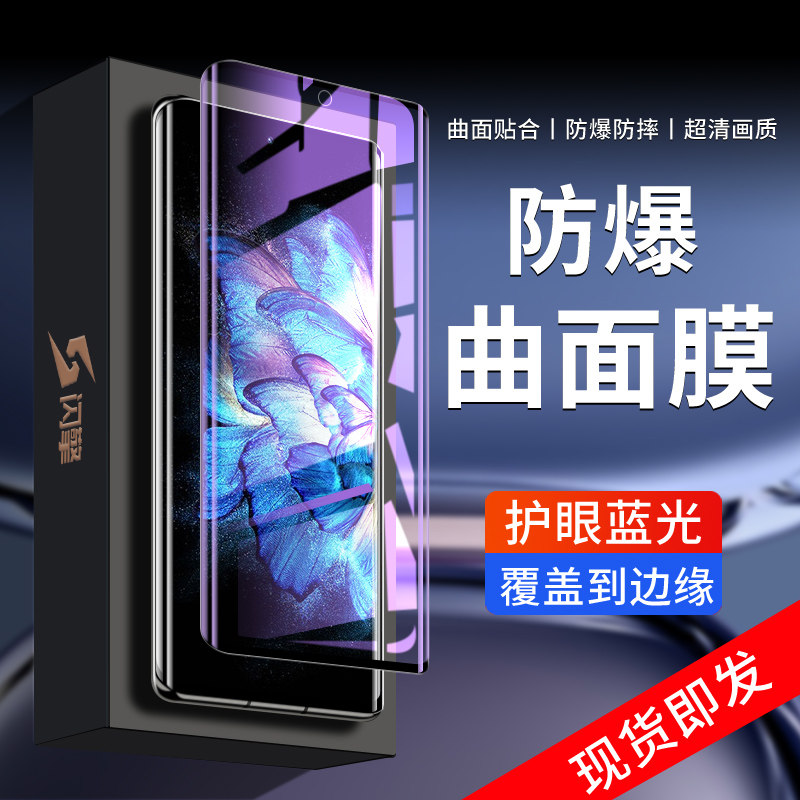 适用vivoxnote钢化膜全屏覆盖vivixnota手机膜高清抗蓝光屏保5G曲面水凝膜防指纹vovo全包边新款玻璃防摔防爆