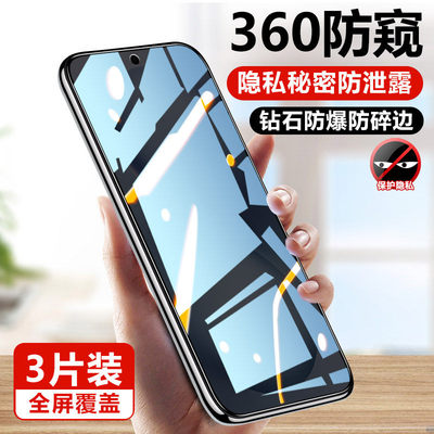 适用vivoS30防窥钢化膜sp