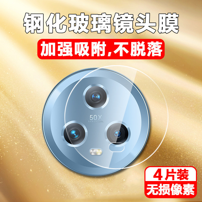 荣耀magic5镜头膜pro手机