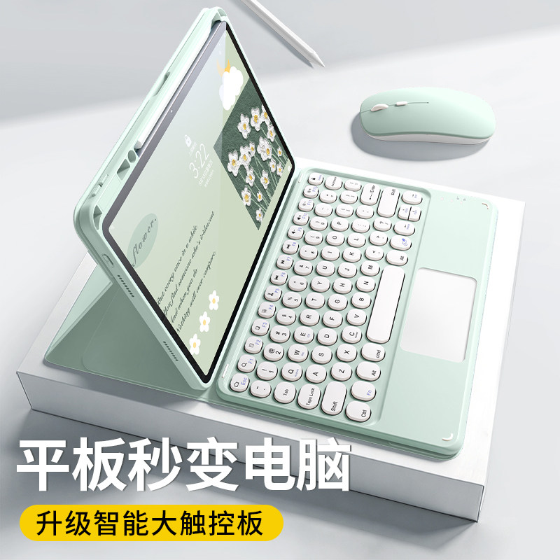 适用苹果ipadr8触控键盘