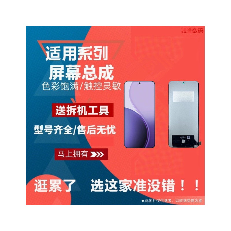 适用一加1+ACE5PRO3eal