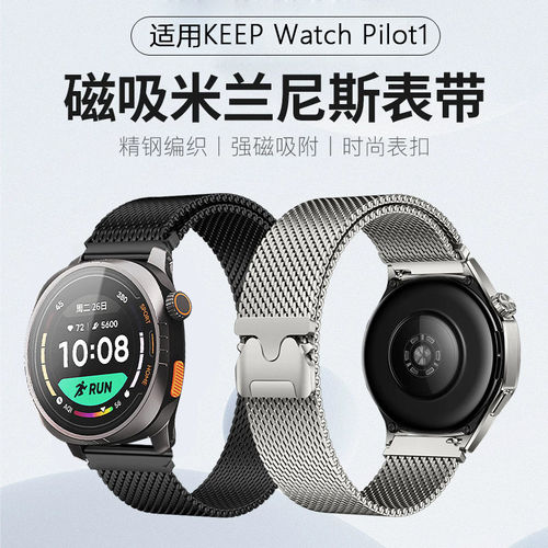 适用KEEPWatchilot1手表
