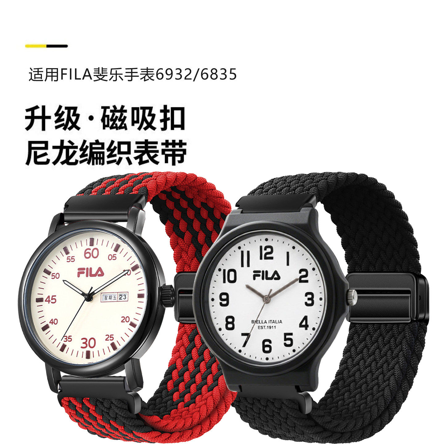 适用FILA斐乐手表6932表