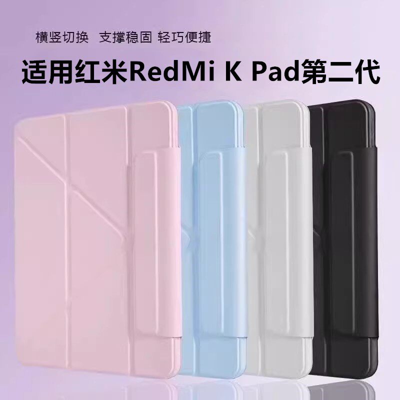 适用红米RedmiKPad第二代