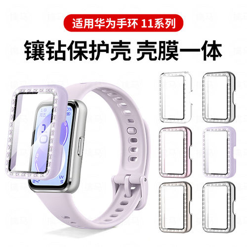 适用华为手环表壳pro保护