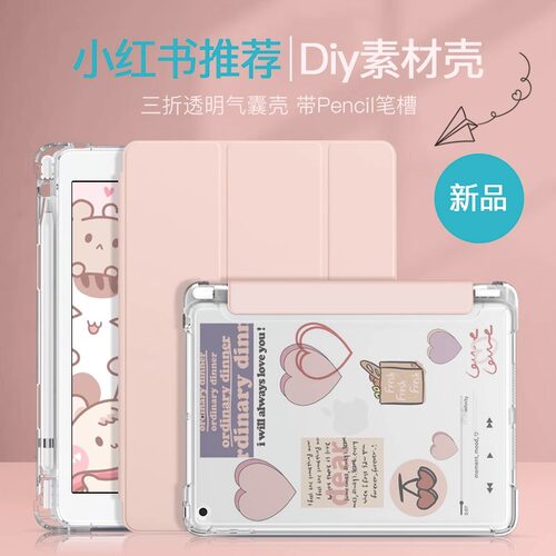适用20新款ipadAir510.9