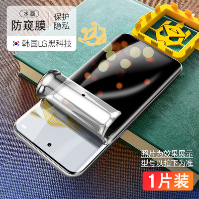 适用华为nova10/9Pro防窥钢化水凝膜nove8se手机nava7防窥膜note5ipro曲面4e全屏5i保护65g软膜曲屏7se贴膜z