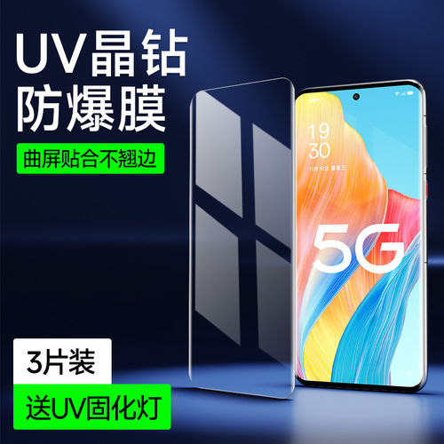 适用OA1pro钢化膜全屏全