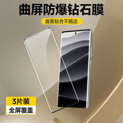 适用红米Note14Pro钢化膜