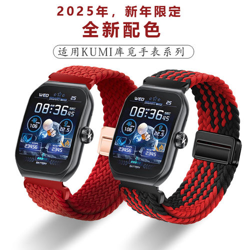 适用KUMI7eta手表尼龙表