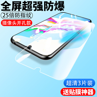 适用vivoz5x钢化膜vivoz5手机膜全屏覆盖抗蓝光z5i防窥膜vivoz3i新款 z3x全包无白边z3vivo防摔玻璃保护贴膜