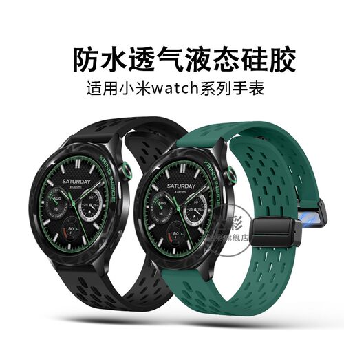适用小米手表S4表带绿焰1