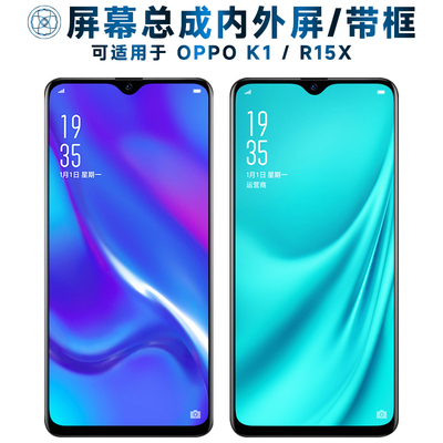 适用屏幕总成OK1带框ok1