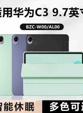 适用华为C3平板壳bzc-w00保护套bzc一al00电脑bzcw外壳9.7寸bzc防摔woo皮套aloo外套9.7英寸huawei支架护套