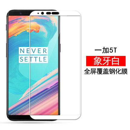 oneplus 5T鋼化膜A5010壹加五T全屏覆蓋防指紋1+5t手機膜全包邊硬在類目 3C數碼配件, 手機配件, 手機貼膜中 - 來自Buy2taobao.com提供專業的淘寶代購服務