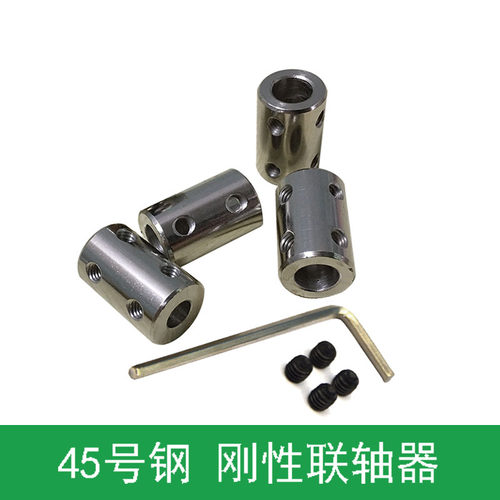 刚性联轴器连接器大小转接轴套