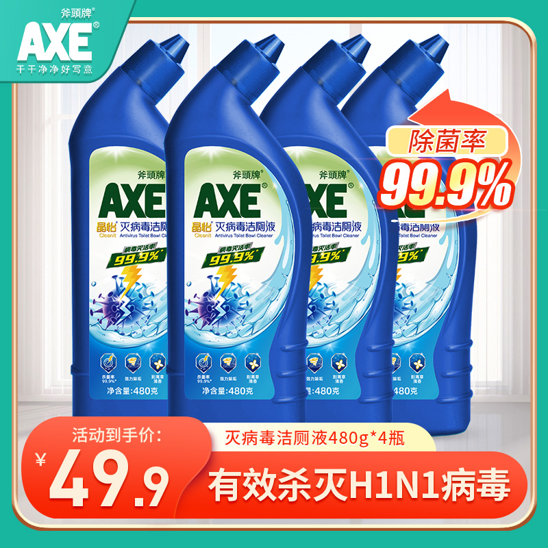 AXE/斧头牌灭病毒洁厕液 清香型卫生间马桶强力洗净厕所除垢灭菌