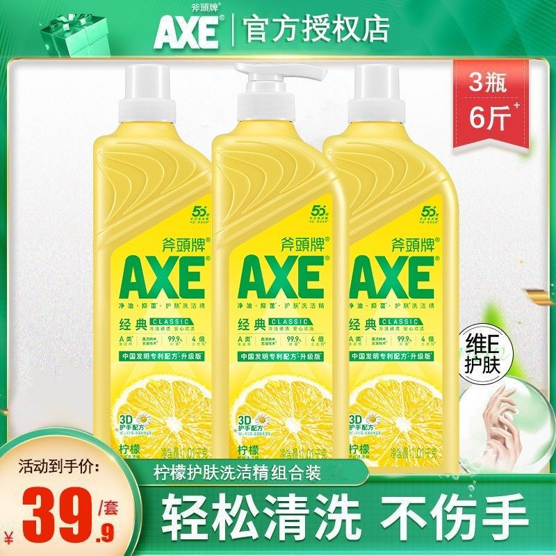 柠檬洗洁精带泵去油可洗果蔬