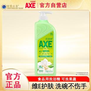 AXE 不伤手家用洗碗大桶洗果蔬食品 斧头牌花茶洗洁精1.01kg家庭装