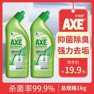 AXE斧头牌晶怡洁厕液500gx2瓶家用卫生间清香型马桶强力清洁香味