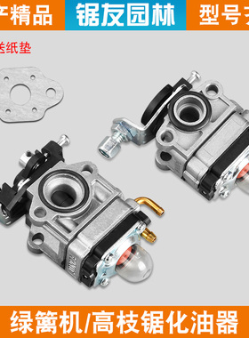 小松G23L绿篱机化油器G26高枝剪绿篱剪修剪机TU26高枝油锯化油器