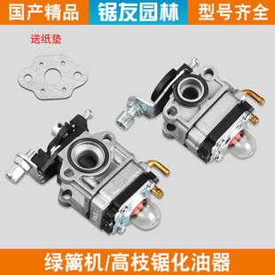 小松G23L绿篱机化油器G26高枝剪绿篱剪修剪机TU26高枝油锯化油器