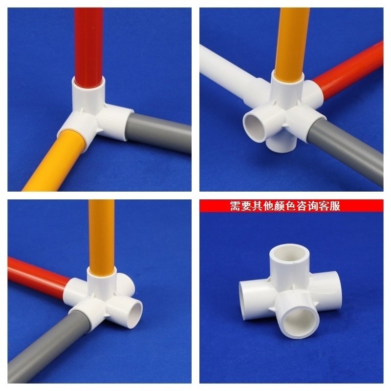 细硬管子立体五通四五六通接头套管圆柱塑料管支架管材连接件直通
