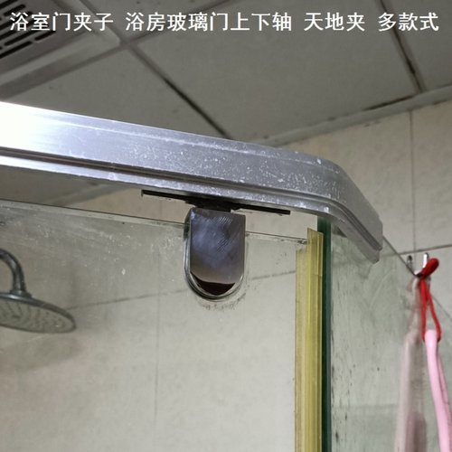 合页大全浴房合页浴房门天地夹玻璃门长门夹直面门夹铰链门扣合页