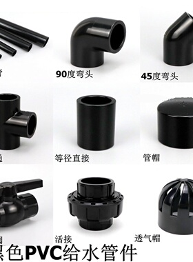 小水管小管子pⅴc水管配件黑色管配件塑胶空心管薄壁塑料管胶黏