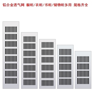 排气孔装饰盖 通气燃气灶柜门透气孔墙孔洞装饰盖橱柜透气网多孔