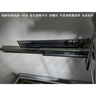 沥水格栅抽屉轨蔬菜拉篮侧滑轨道拉篮轨道侧装导轨滚珠滑动托盘