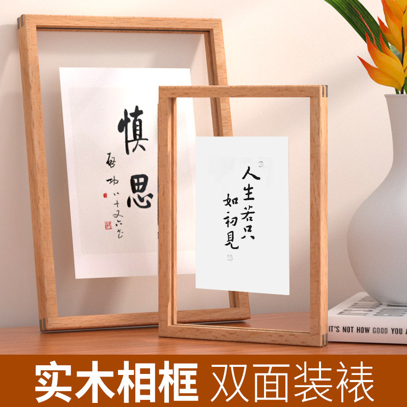 毛笔字硬笔书法作品框架表框双面透明画框摆台裱字相框装裱展示框