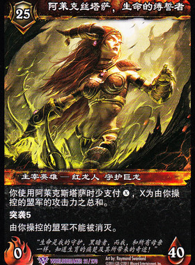 魔兽卡牌13版-WORLDBREAKER 灭世者 中文收藏大全套 共270张