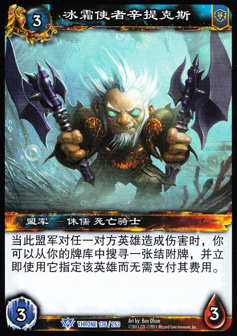 16版-throne136使者提魔兽卡牌