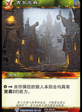 魔兽卡牌13版-WORLDBREAKER 269 蓝卡 吉尔尼斯