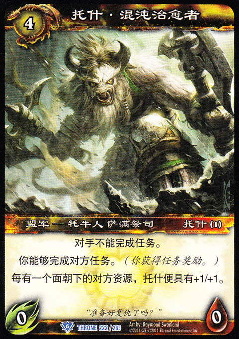 托什混沌治愈蓝卡托牌卡兽混兽