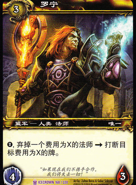 魔兽卡牌12版-ICECROWN 168 紫卡 罗宁