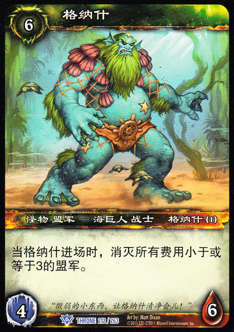 蓝卡纳什魔兽卡牌