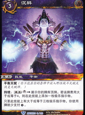 魔兽卡牌19版-ANCIENTS 010 蓝卡 沉醉