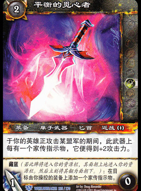 魔兽卡牌13版-WORLDBREAKER 235 蓝卡 平衡的觅心者