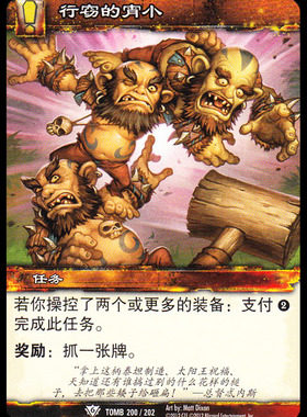 魔兽卡牌18版-TOMB 200 白卡 行窃的宵小