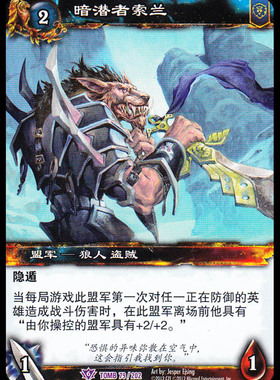 魔兽卡牌18版-TOMB 079 紫卡 暗潜者索兰