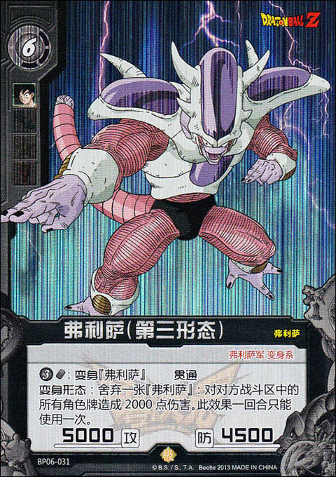 Zero-dimensional TCG Dragon Ball BP06-031 Pole card Felisaz(Third form)in the Play mode/Anime/Periphery/cos/Board games , Chess/Board games , Board games cards  category - from Buy2taobao.com to provide professional Taobao agent buy service
