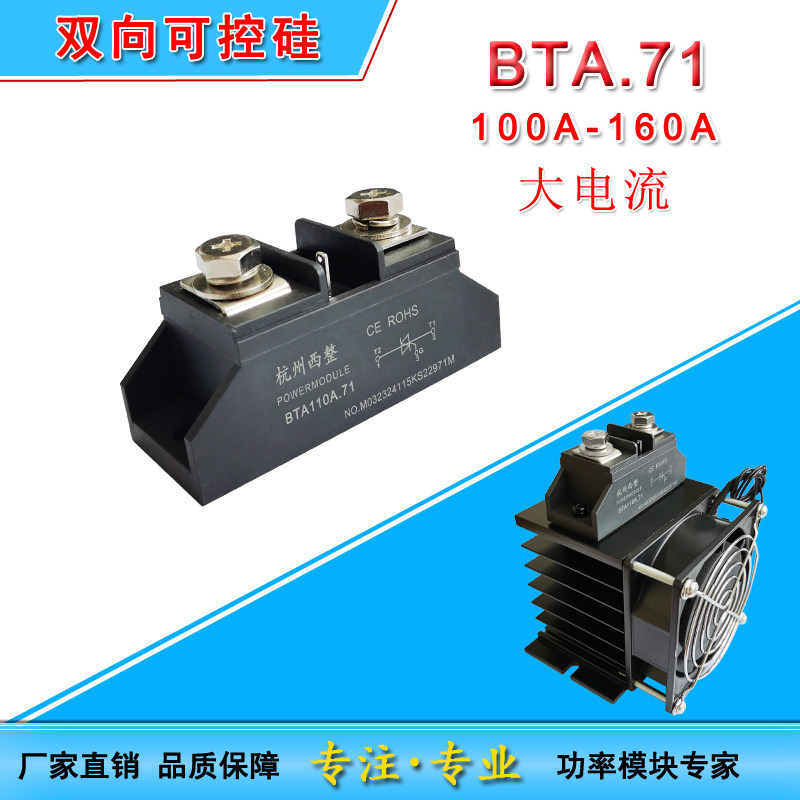 可控硅晶闸管BTA大电流大功率图片